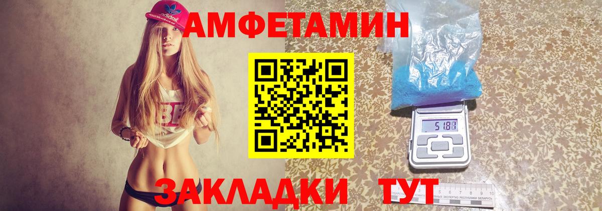 АМФЕТАМИН 97% Нерюнгри