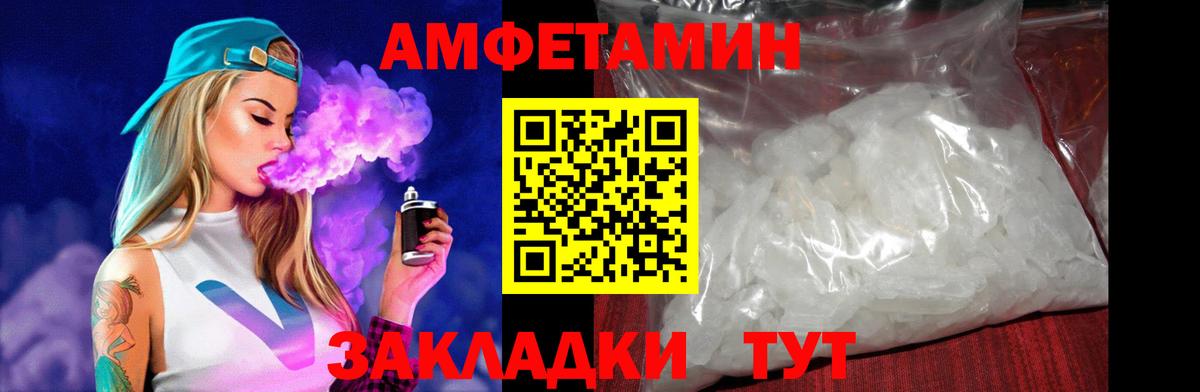 АМФЕТАМИН 98%  Вход с VPN  АМФЕТАМИН  Amphetamine  Нерюнгри 
