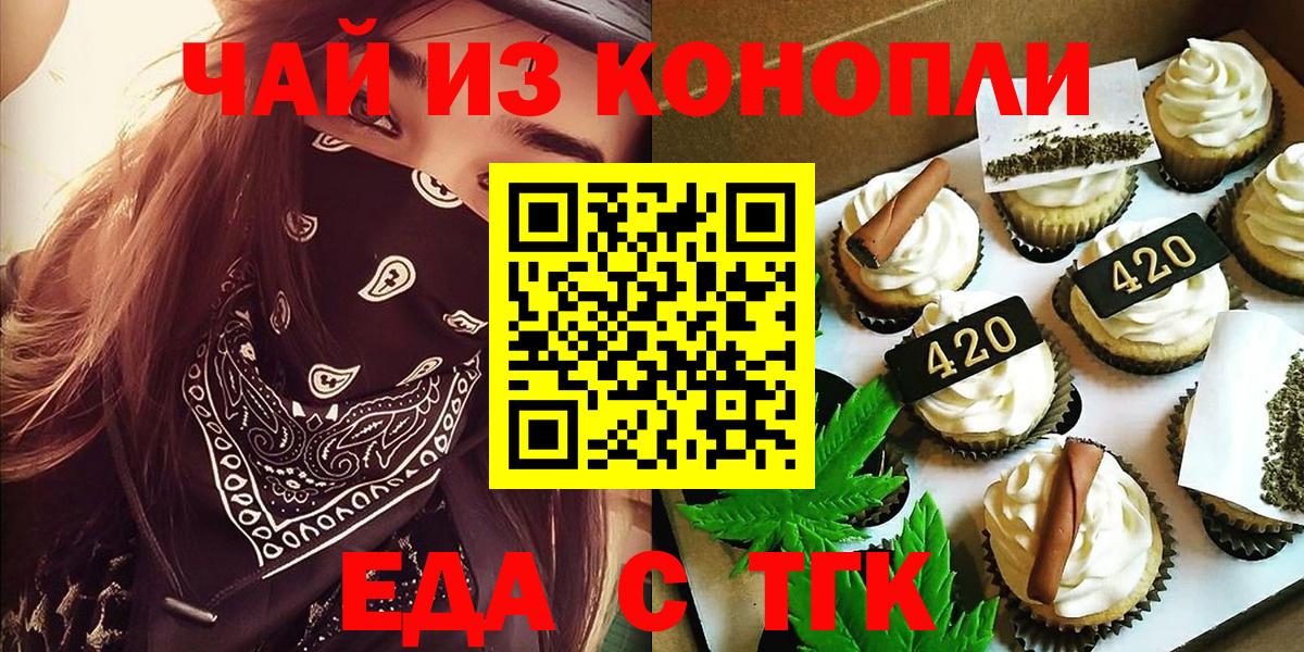 Cannafood конопля  Вход с VPN  Нерюнгри 