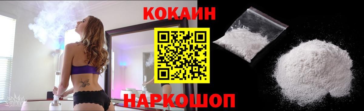 Cocaine Эквадор Нерюнгри