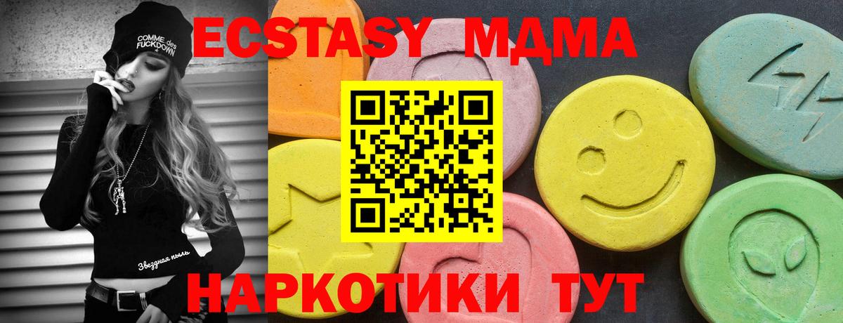 Нерюнгри  Экстази  кракен сайт  ЭКСТАЗИ Punisher  Ecstasy MDMA  Вход с VPN 