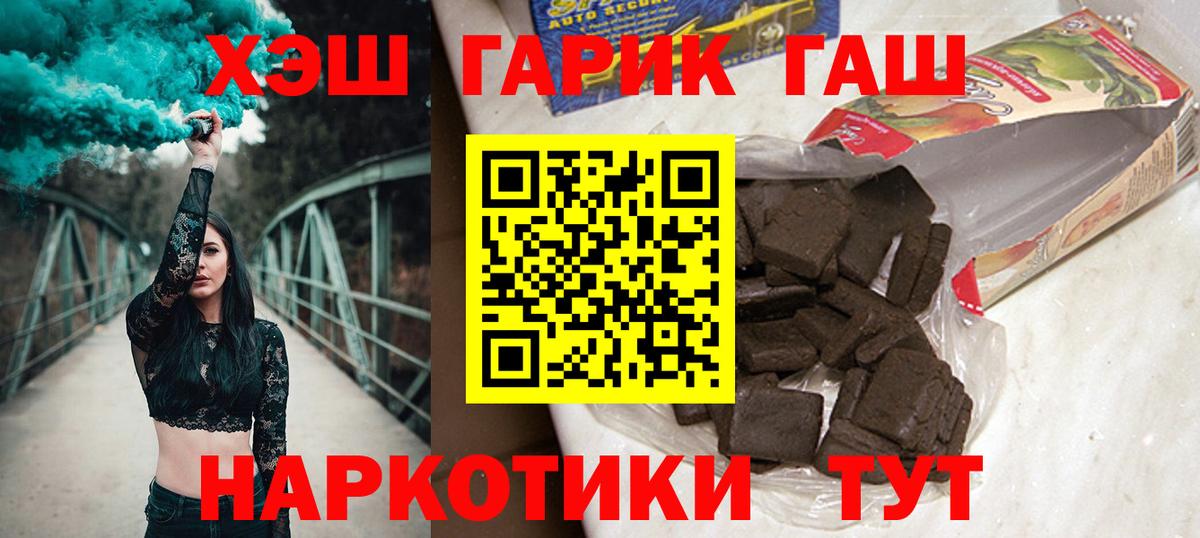 Гашиш hashish Нерюнгри