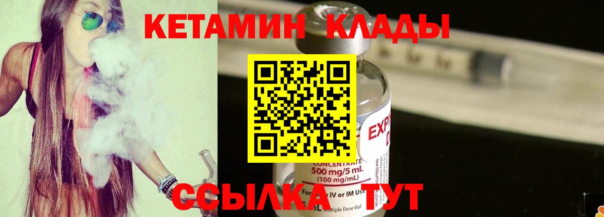 КЕТАМИН ketamine Нерюнгри