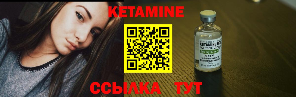 Нерюнгри  Кетамин ketamine  Вход с VPN  Кетамин ketamine 