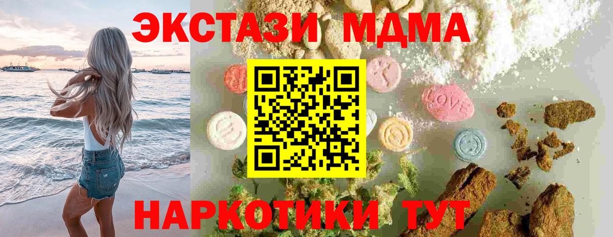 MDMA Molly Нерюнгри