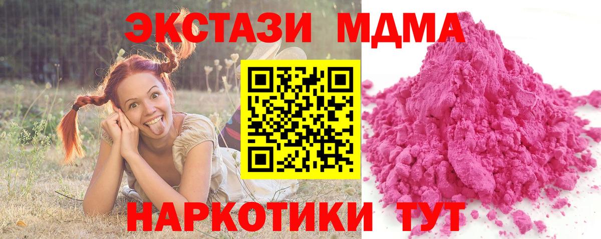 MDMA crystal  МДМА кристаллы  Вход с VPN  Нерюнгри 