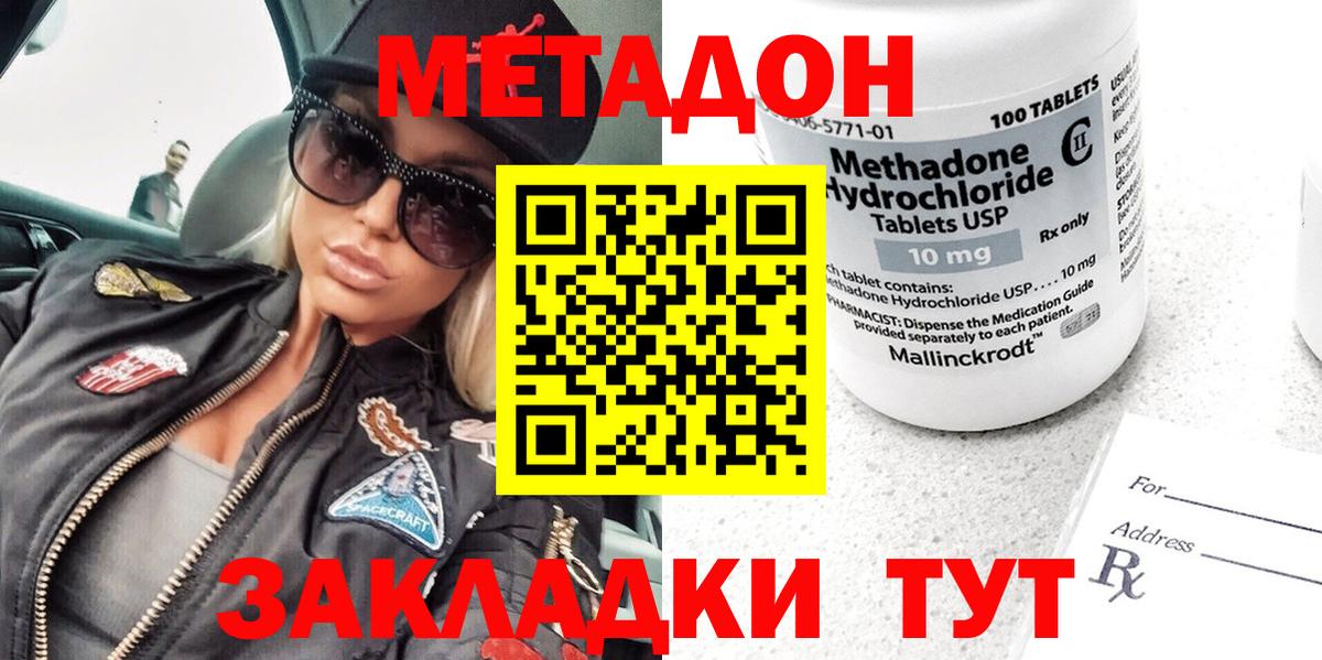 Метадон белоснежный  Вход с VPN  Нерюнгри  Метадон мёд 