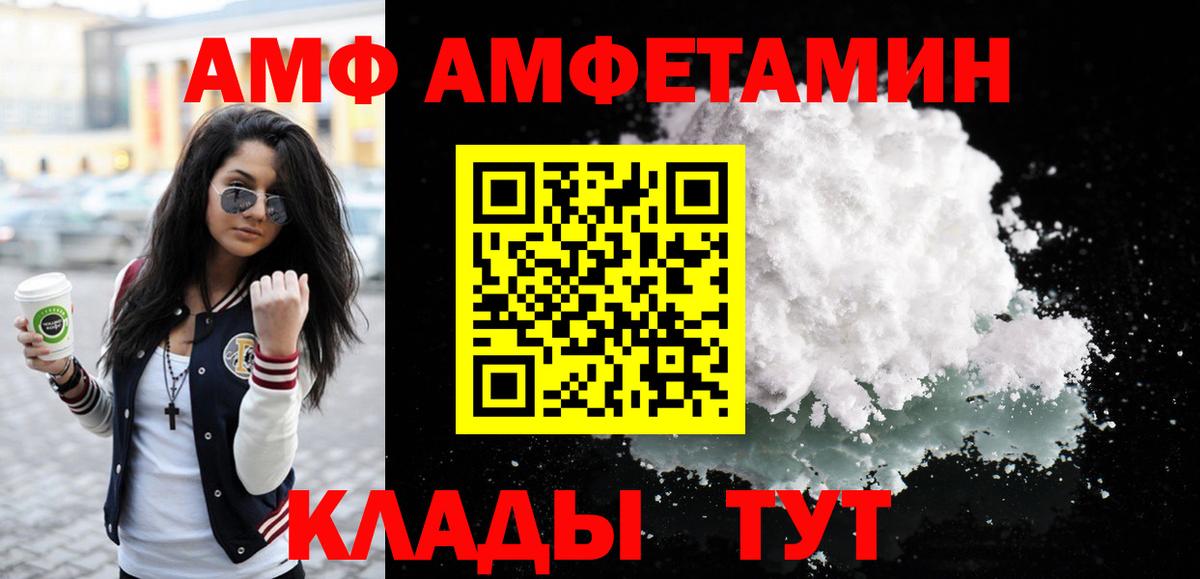 Нерюнгри  МЕТАМФЕТАМИН пудра  Вход с VPN 
