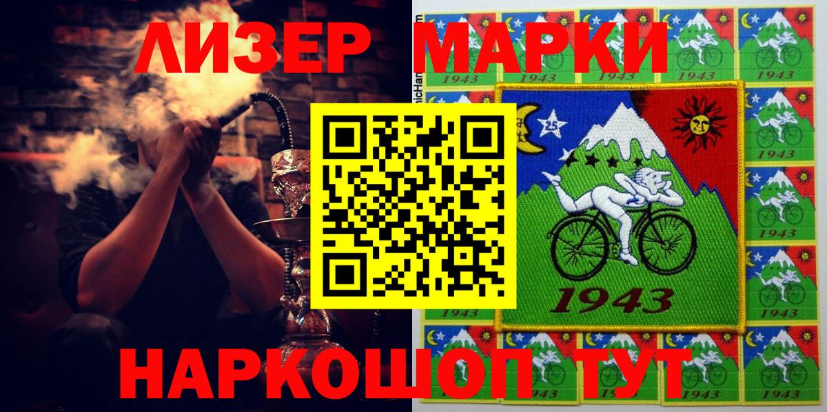 Марки NBOMe 1500мкг  Вход с VPN  Нерюнгри 