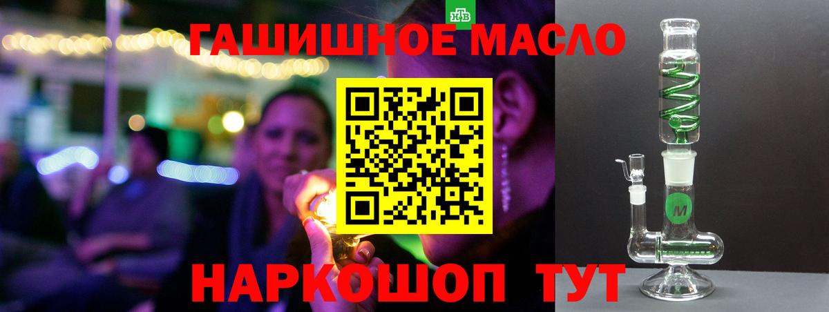 Нерюнгри  ТГК вейп  Дистиллят ТГК вейп с тгк  Вход с VPN 