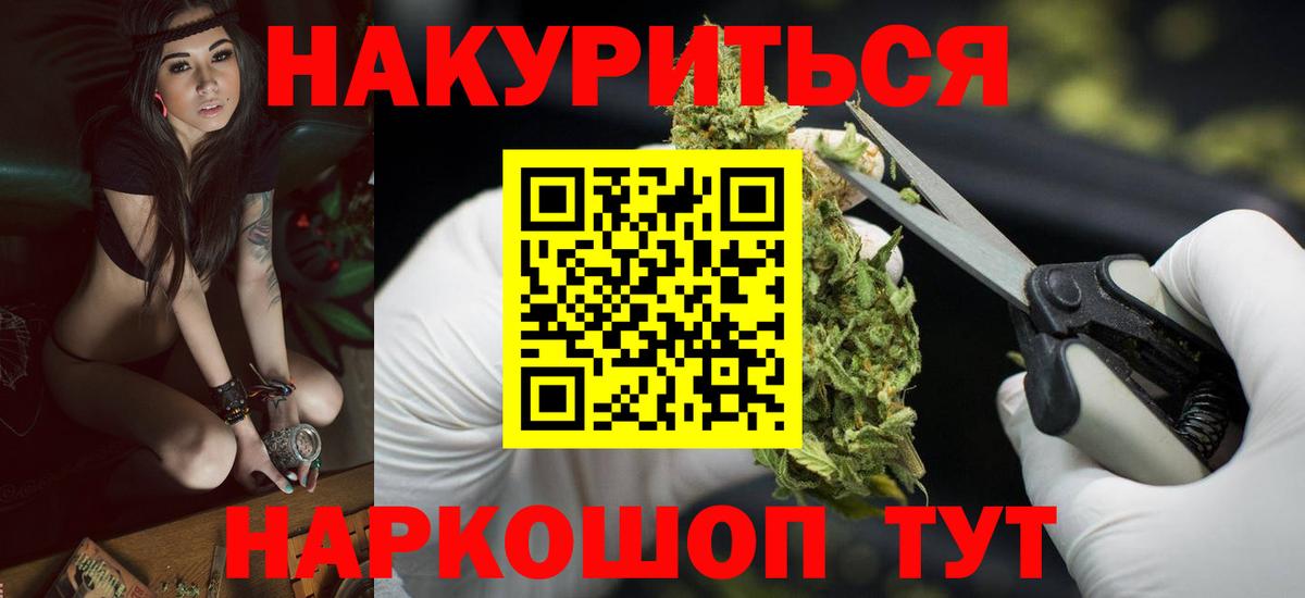 Марихуана MAZAR  Бошки Шишки семена  Вход с VPN  МАРИХУАНА семена  Бошки Шишки MAZAR  Нерюнгри 